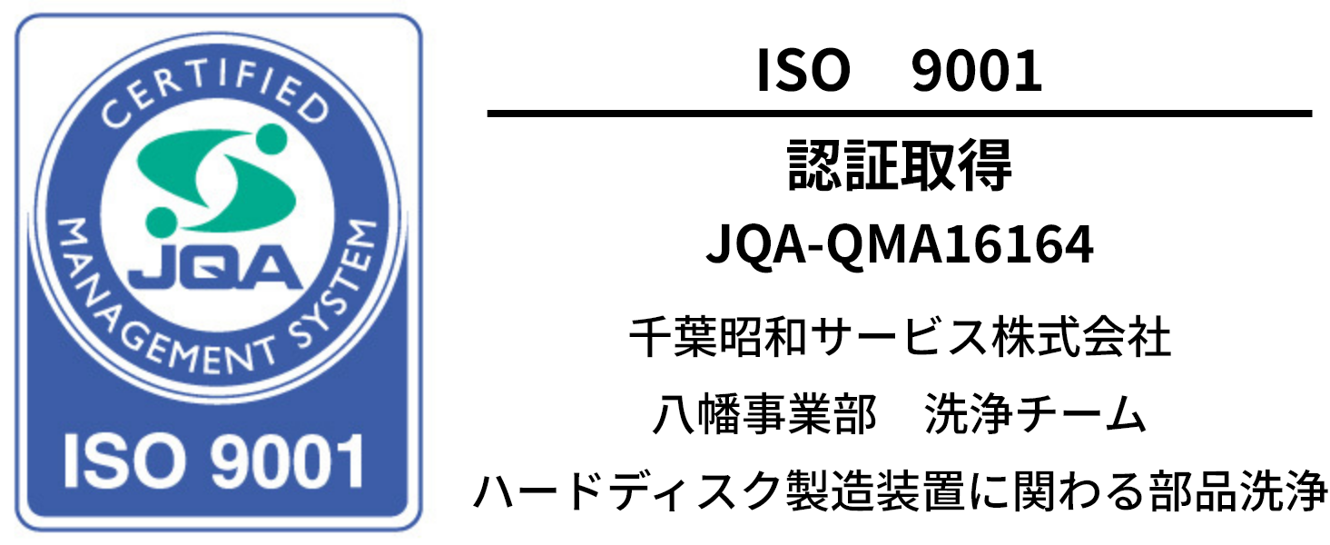 マネジメントシステム規格マークISO9001